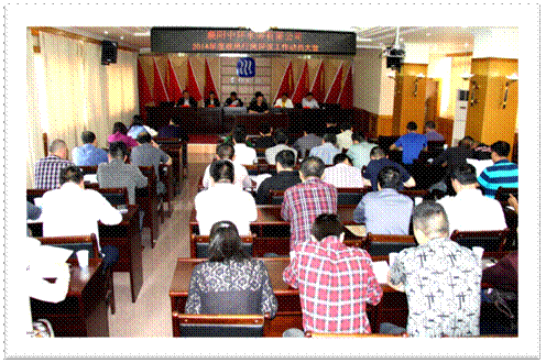 F:\臨\2014\2014.5.12政風(fēng)行風(fēng)動(dòng)員會(huì)\2014公司政風(fēng)行風(fēng)動(dòng)員會(huì).jpg
