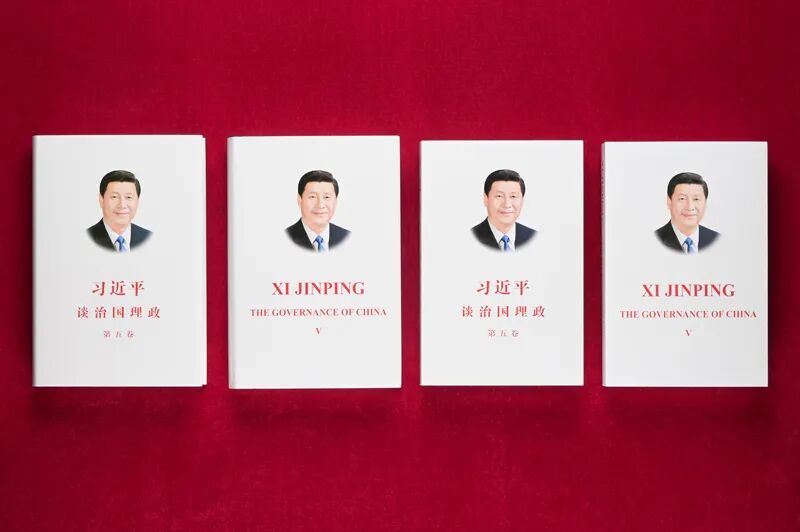 《習近平談治國理政》第五卷重點內容是什么？如何學習？